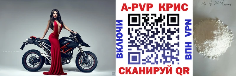 A-PVP мука  Дедовск 