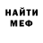 МЕТАДОН кристалл George Knapik