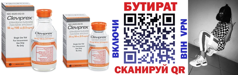 БУТИРАТ бутандиол кракен как зайти Дедовск где найти