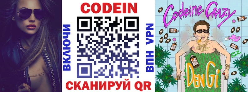 где купить   ссылка на мегу ТОР  Кодеин Purple Drank  Дедовск 