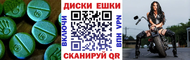где купить Дедовск Экстази ешки