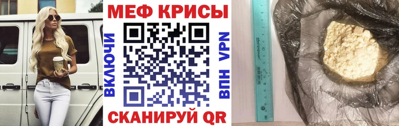 Меф VHQ  Дедовск 