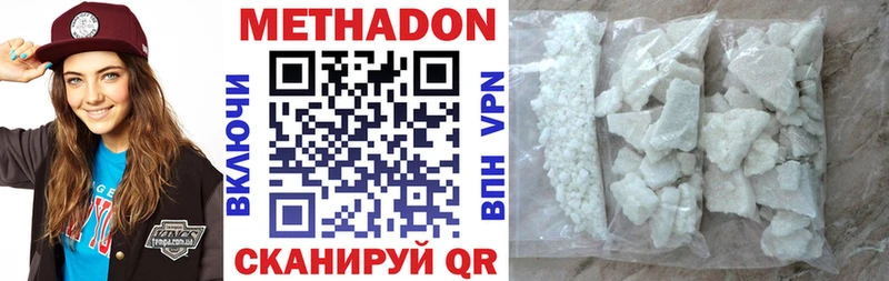 МЕТАДОН methadone  наркотики  omg маркетплейс  Дедовск 