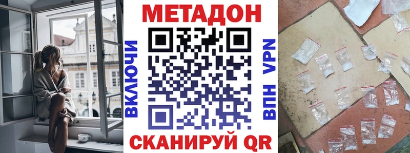 Метадон methadone Дедовск